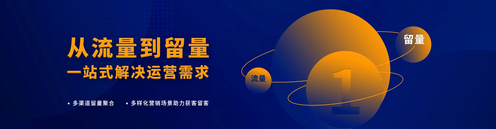 彭山信息流平台